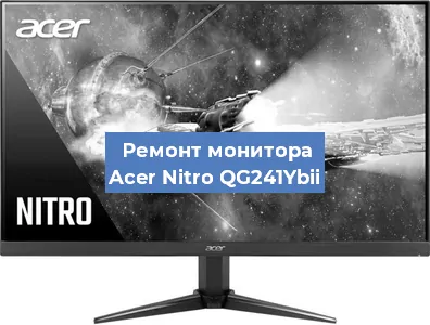 Замена экрана на мониторе Acer Nitro QG241Ybii в Ижевске